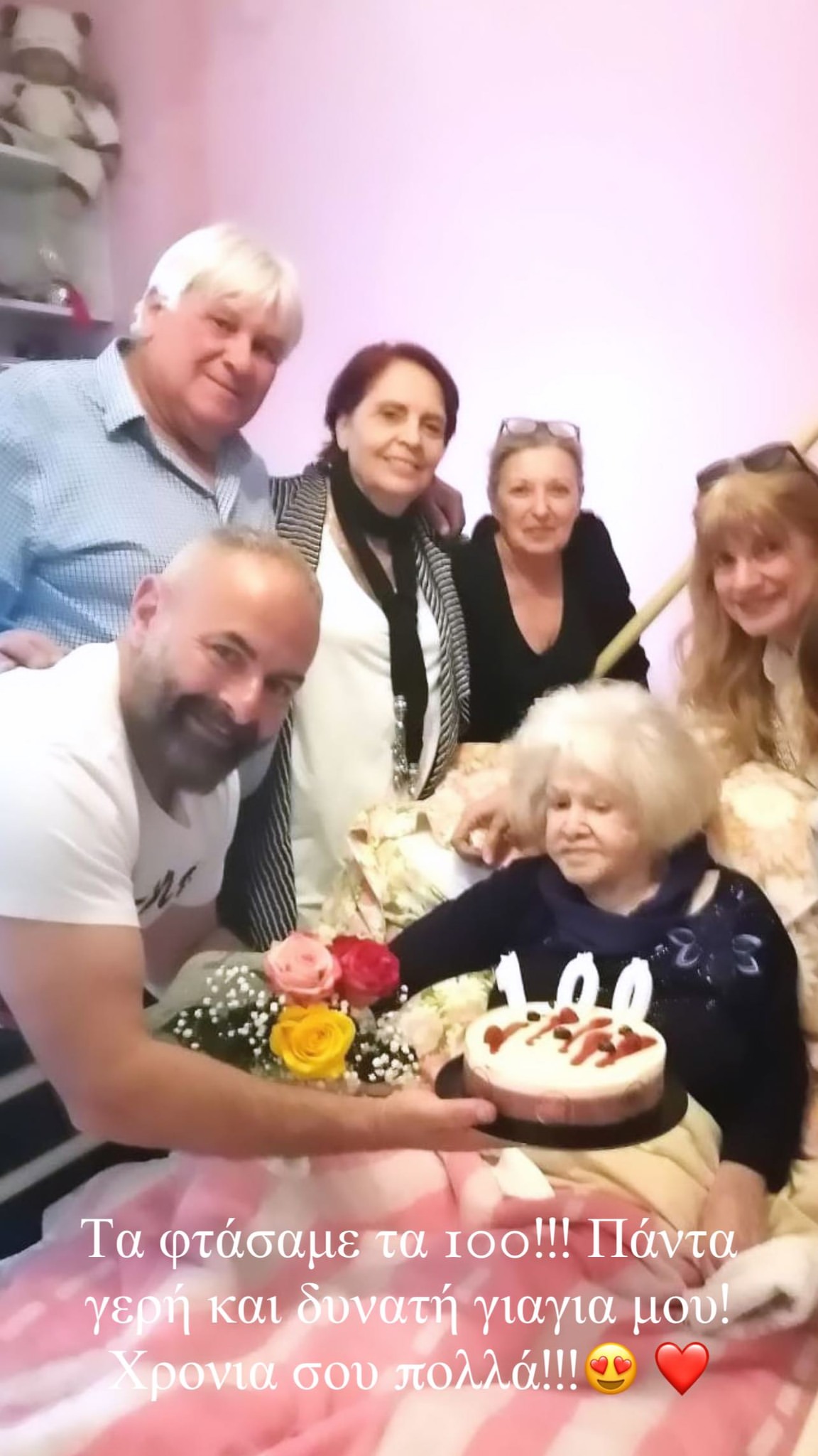 Τα γενέθλια της Καίτης Γκρέυ