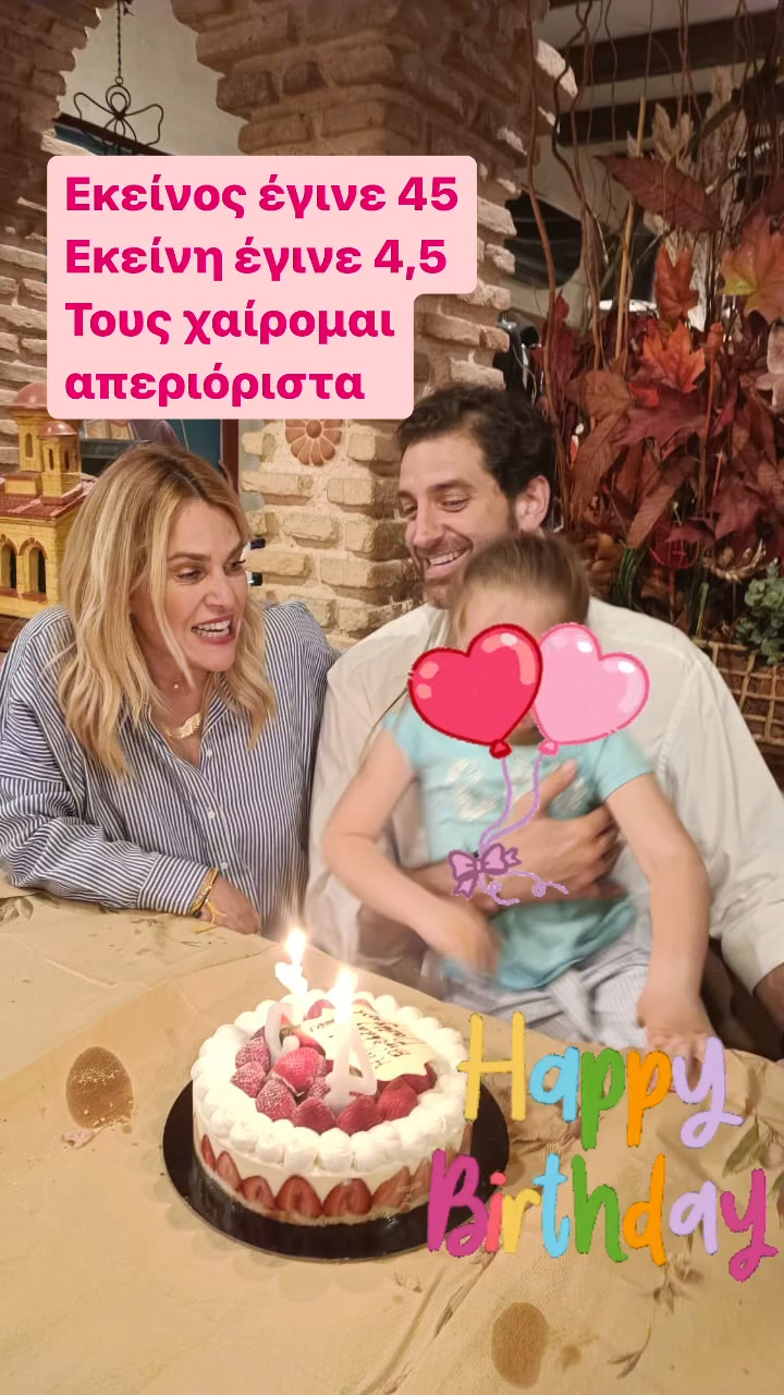 Η Τζένη Μπότση με τον σύντροφό της και την κόρη τους