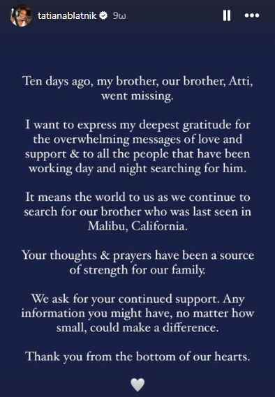 Η έκκληση της Τατιάνας Μπλάτνικ