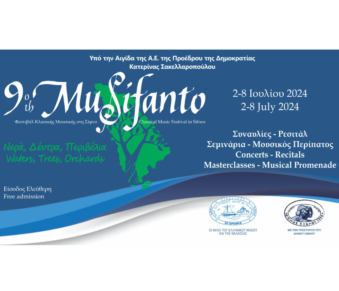 Πόστερ της εκδήλωσης