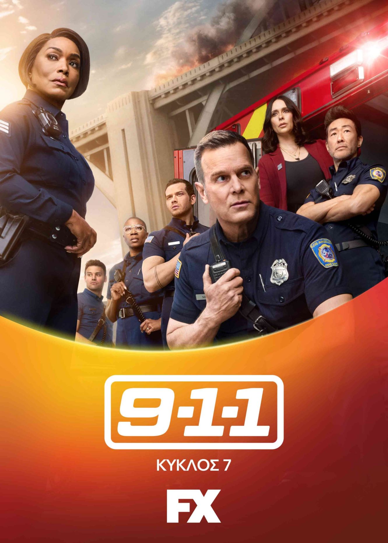 Το πόστερ της σειράς 9-1-1 που ξεκινά στο Fox