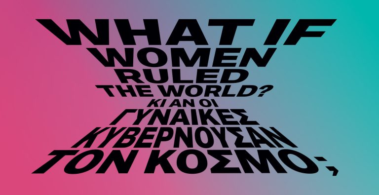 Εθνικό Μουσείο Σύγχρονης Τέχνης