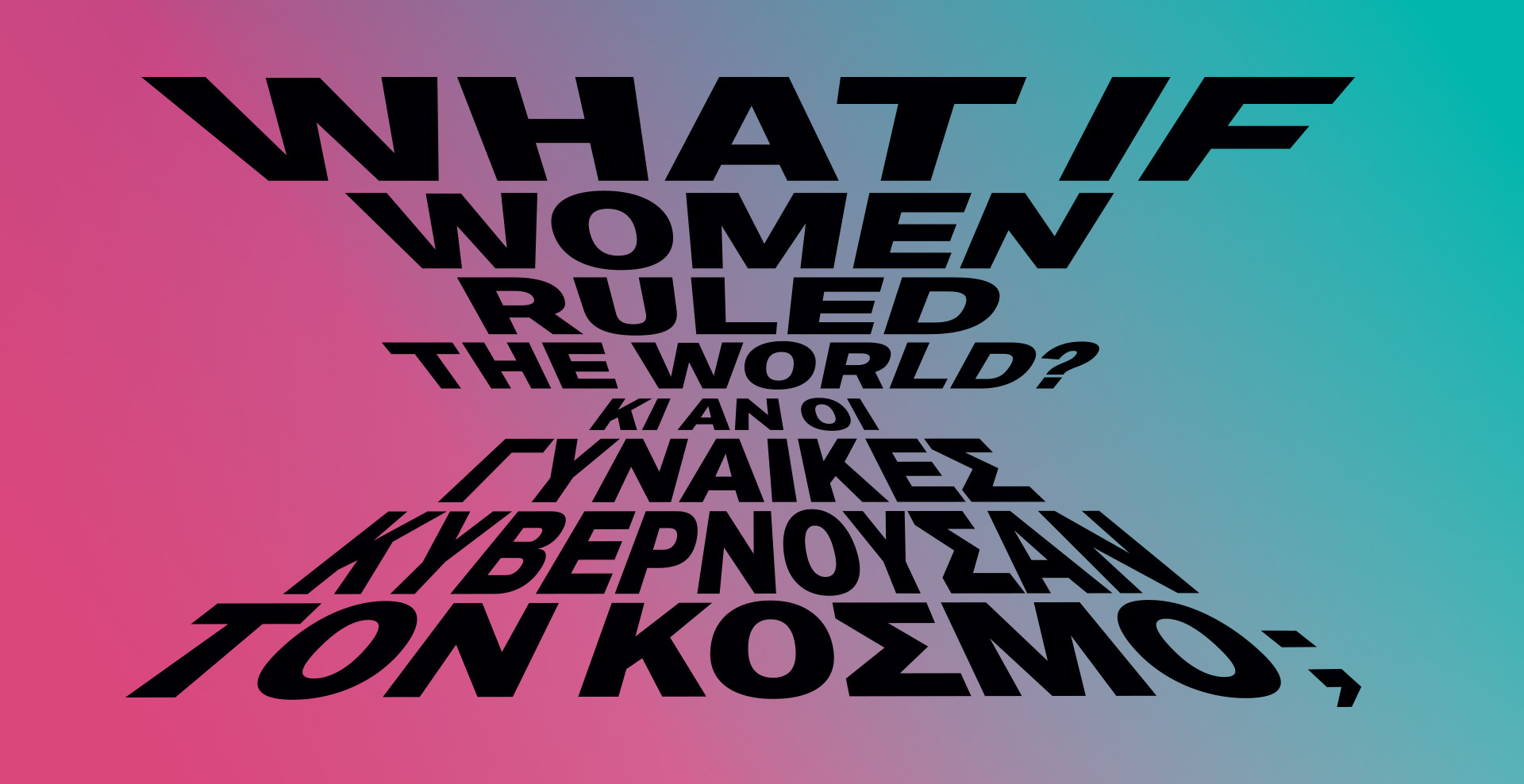 Εθνικό Μουσείο Σύγχρονης Τέχνης