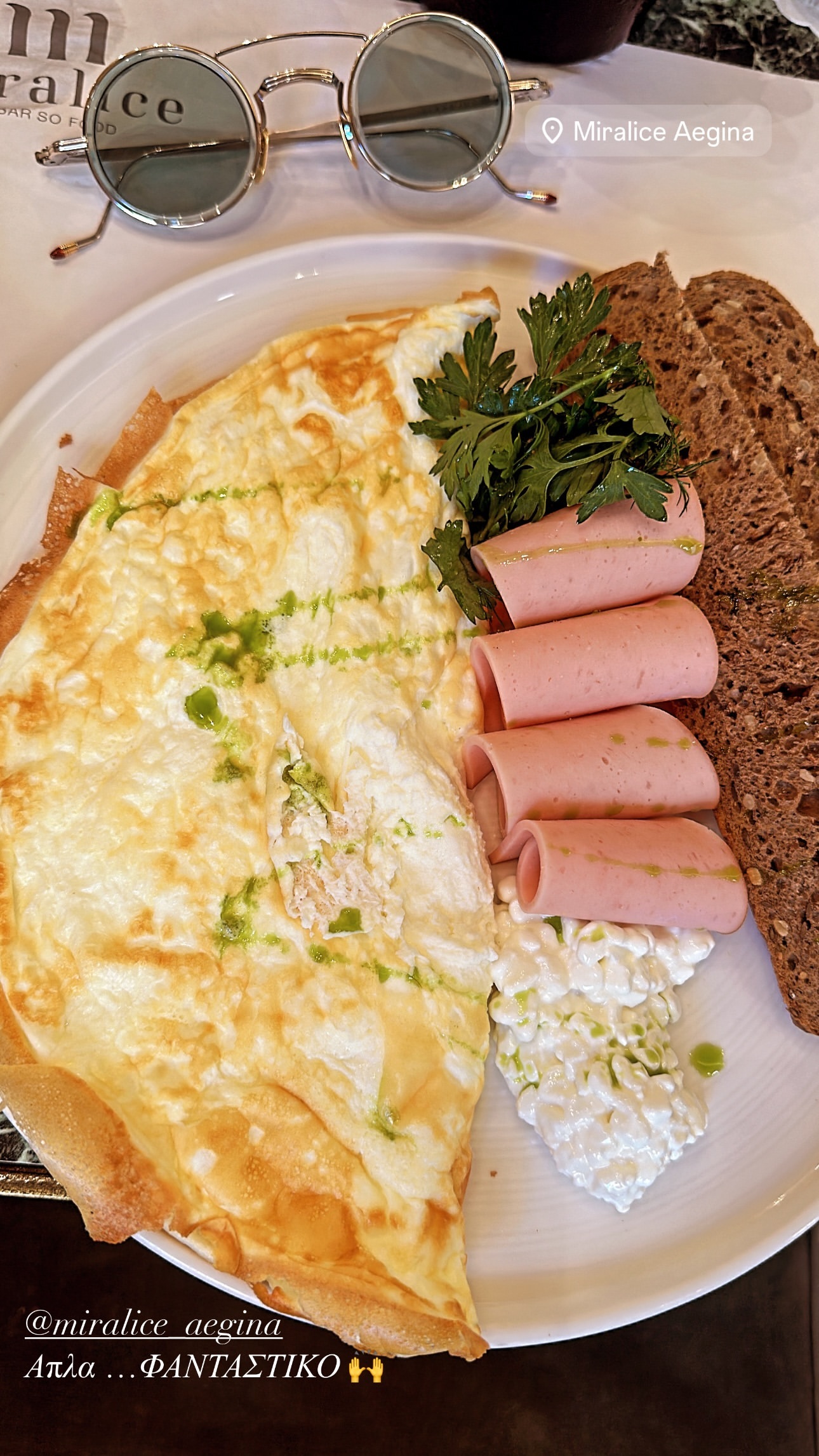 Το πρωινό της Καινούργιου στην Αίγινα