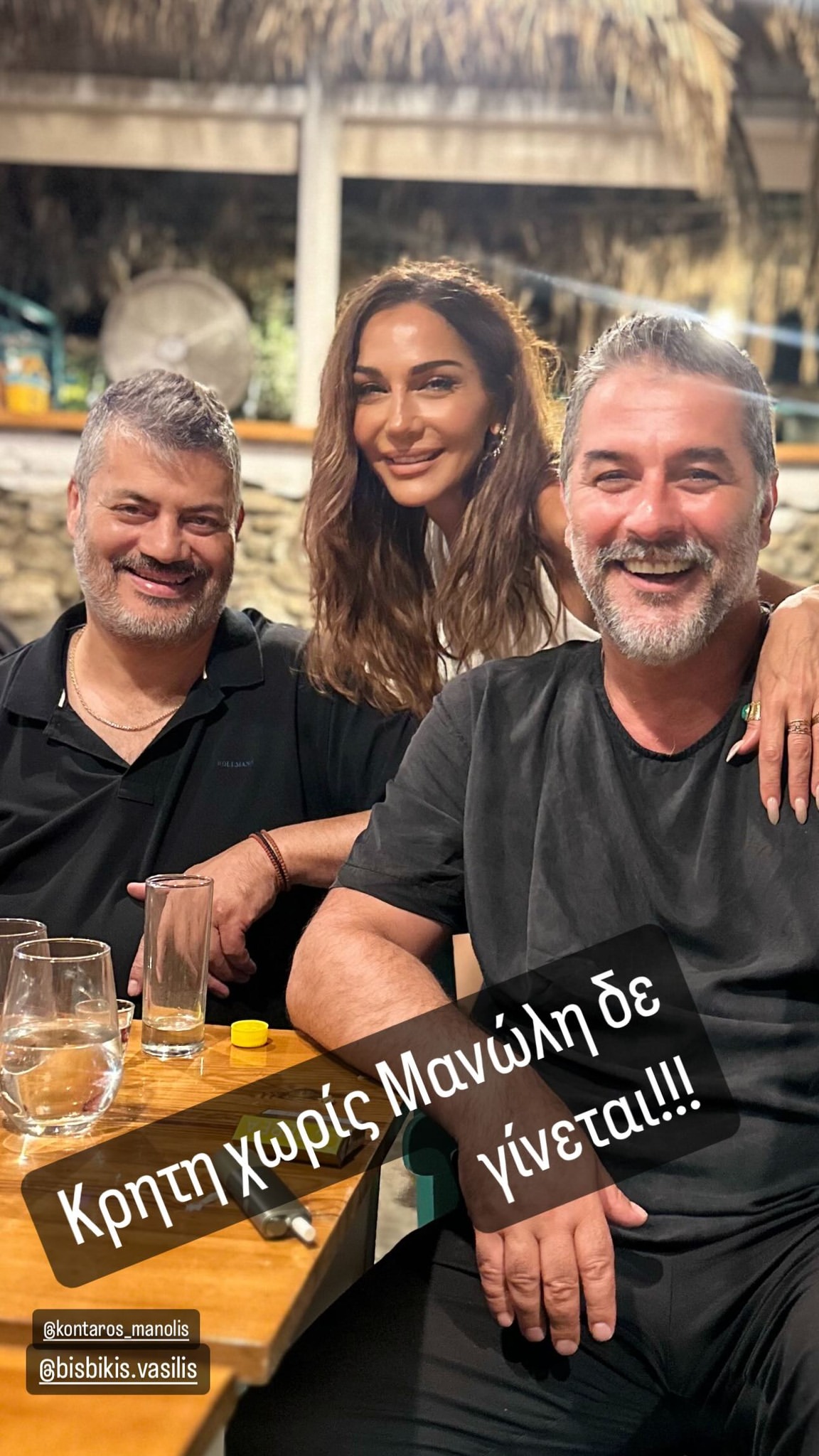 Βανδή και Μπισμπίκης στην κρήτη