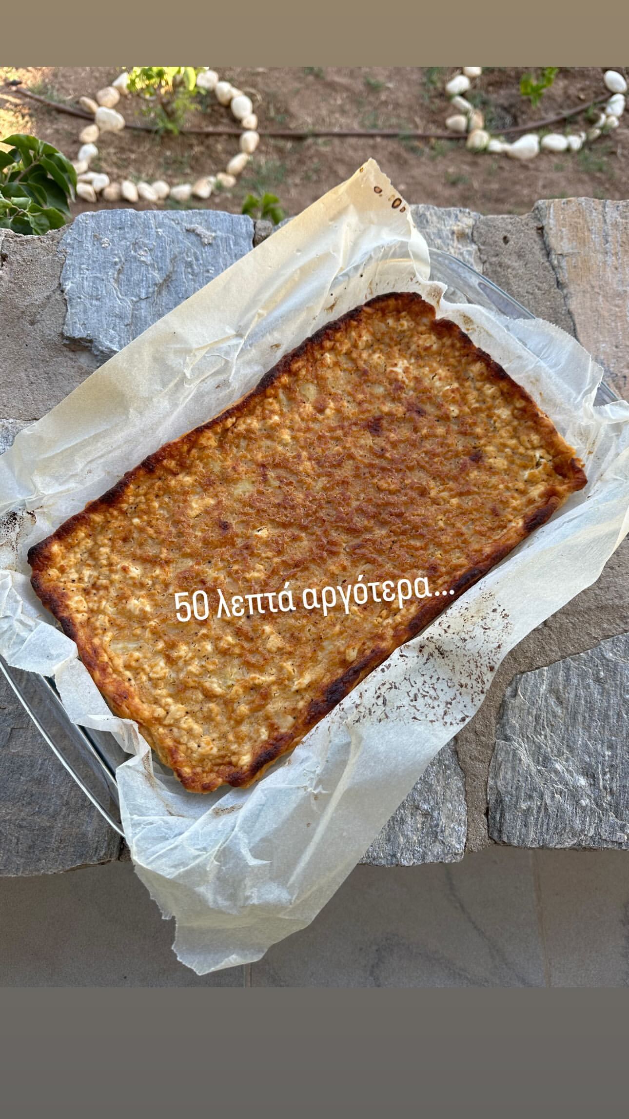 Η τραχανόπιτα της Μάρας Ζαχαρέα