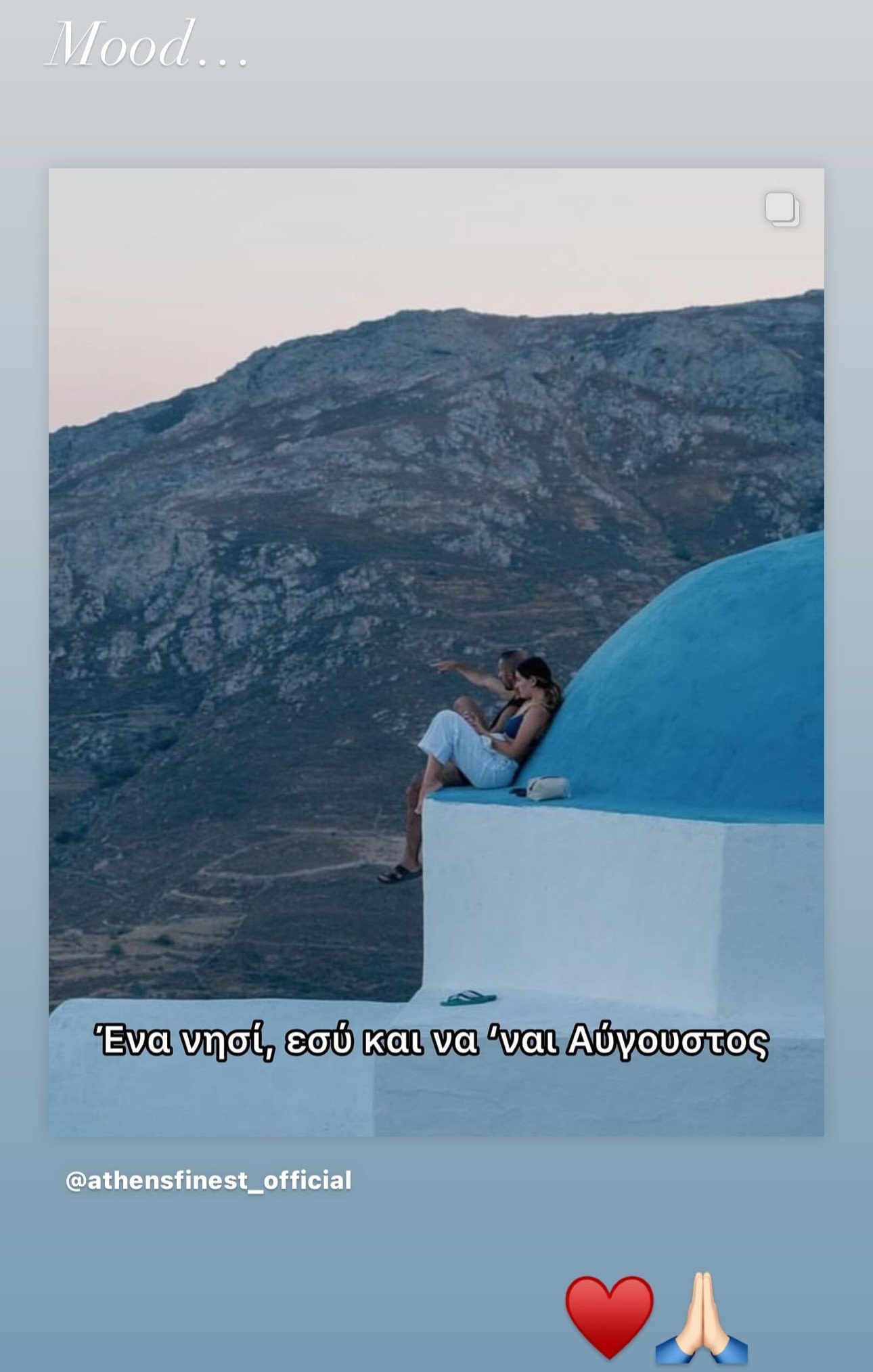 Η ρομαντική ανάρτηση της Κατερίνας Καινούργιου