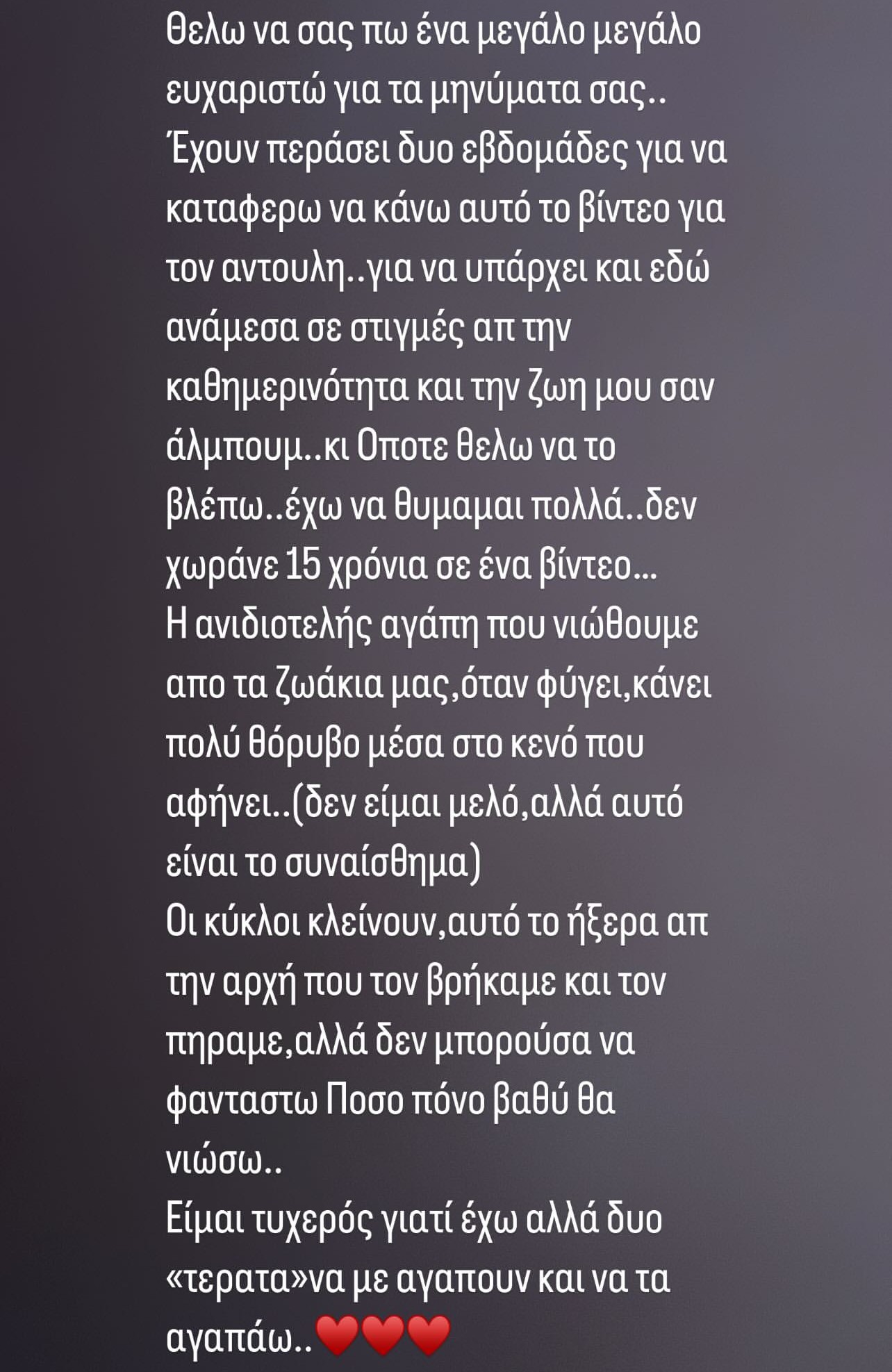 Το μήνυμα του Μουτσινά για τον σκύλο του