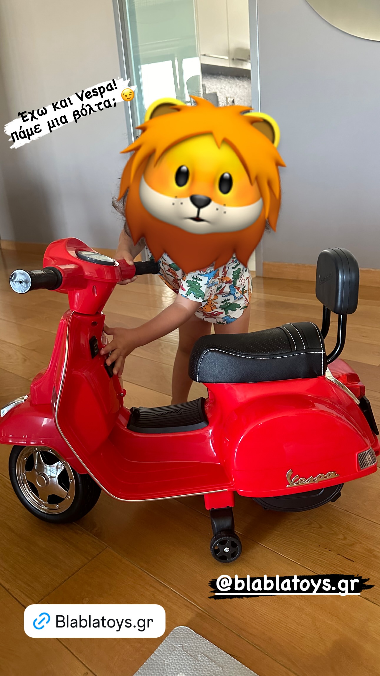 Ο γιος της Κωνσταντίνας Σπυροπούλου με βέσπα