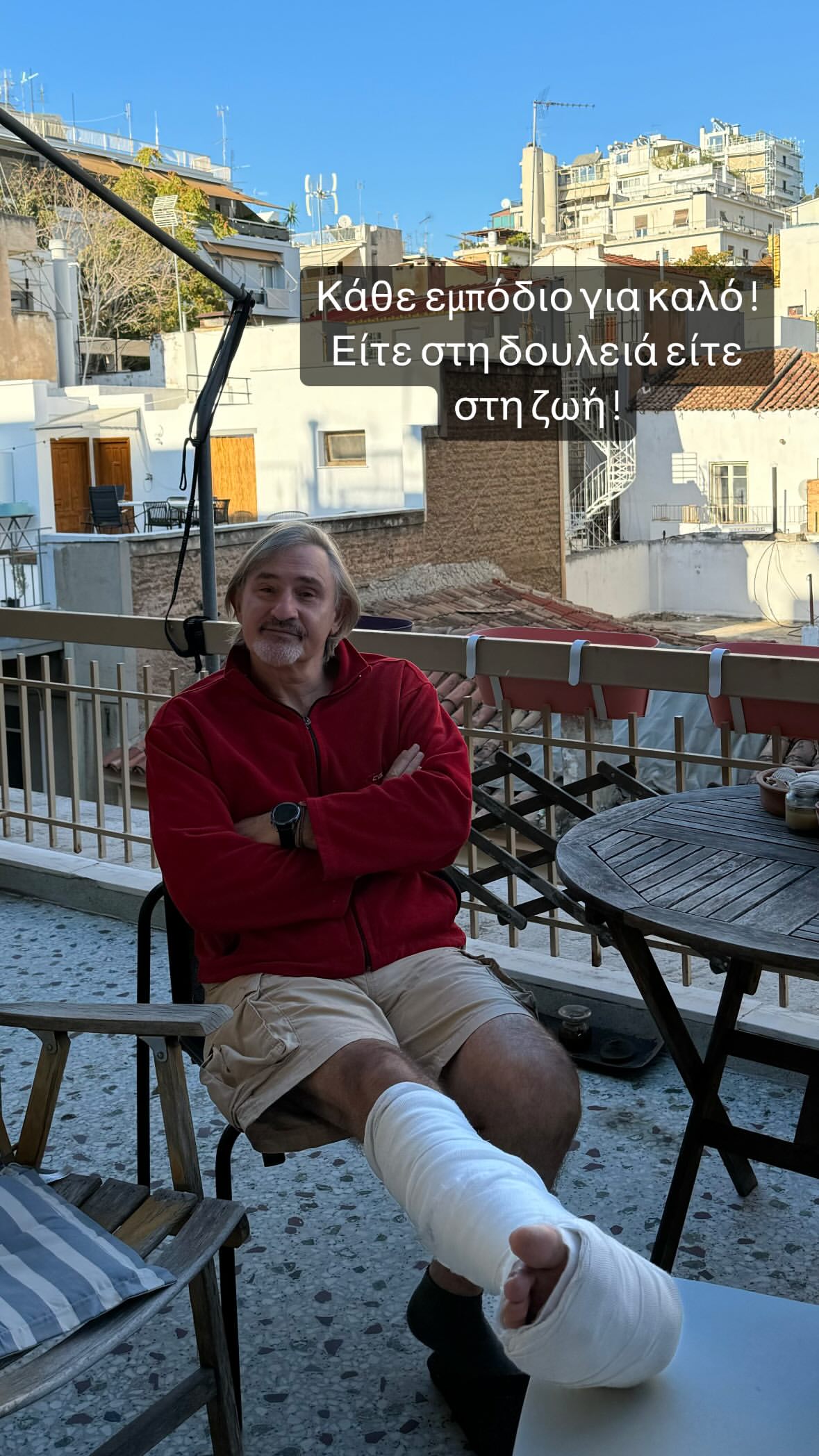 Ο Άκης Σακελλαρίου με δεμένο πόδι στο μπαλκόνι του