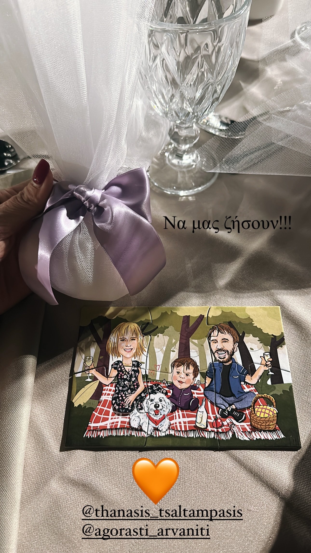 Μπομπονιέρα από τον γάμο του Θανάση Τσαλταμπάση