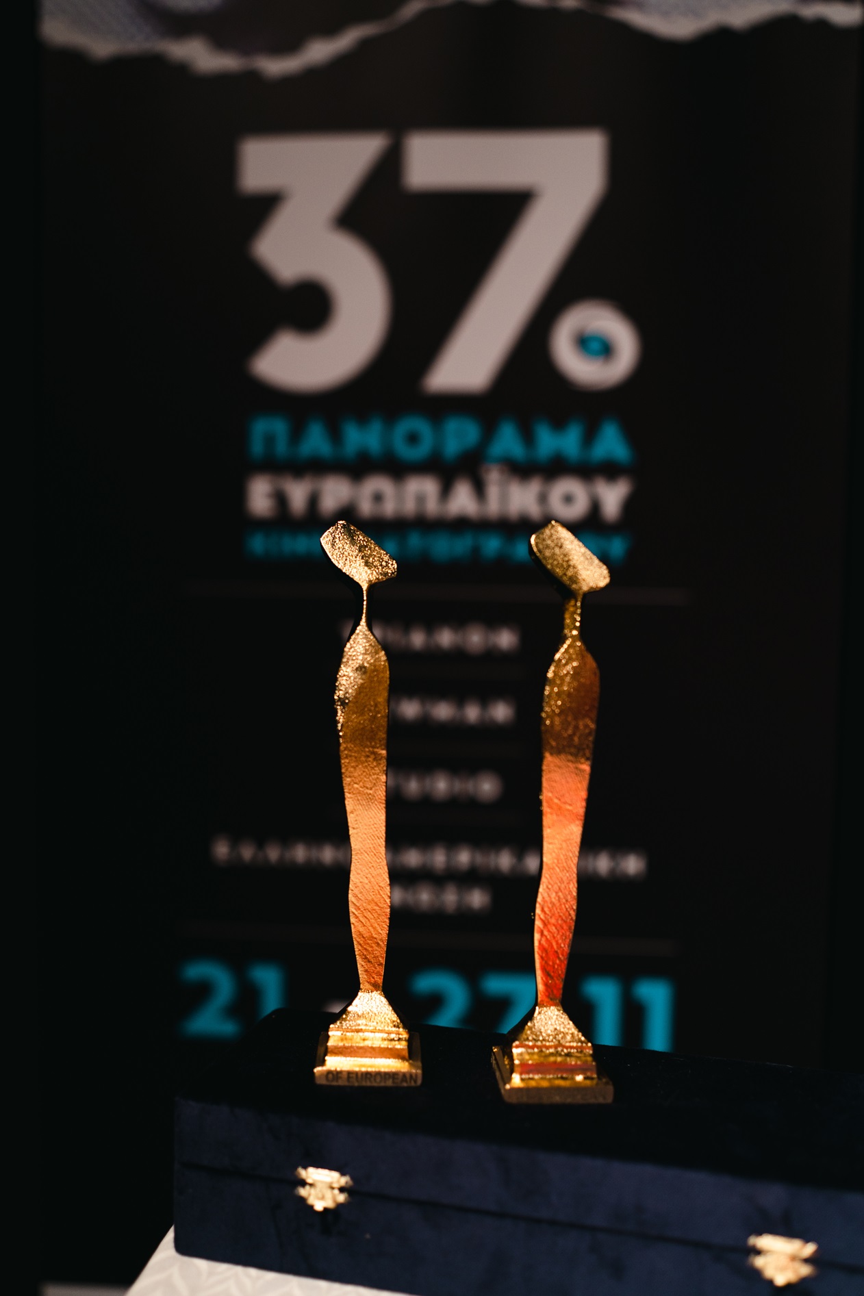 Δύο βραβεία από την απονομή