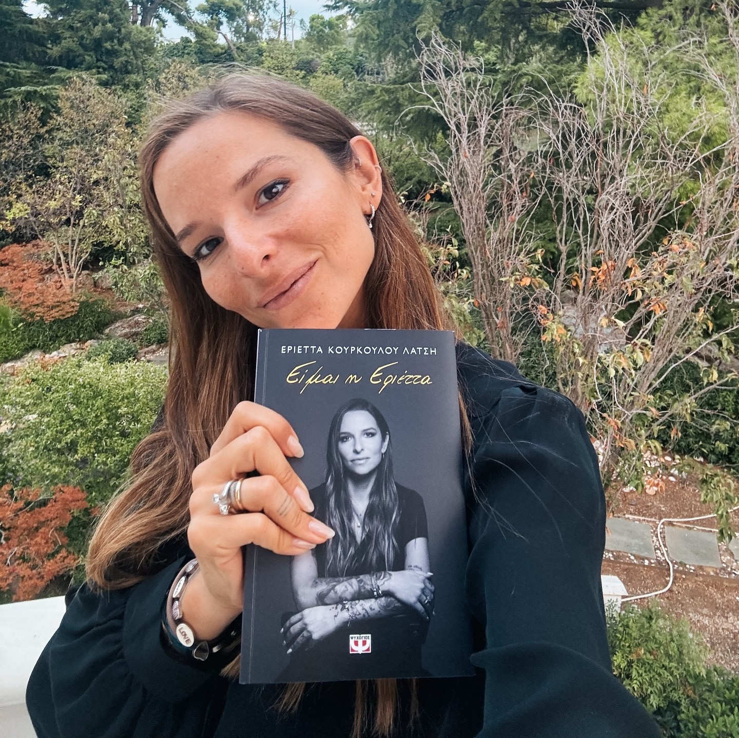Το βιβλίο της Εριέττας Κούρκουλου Λάτση