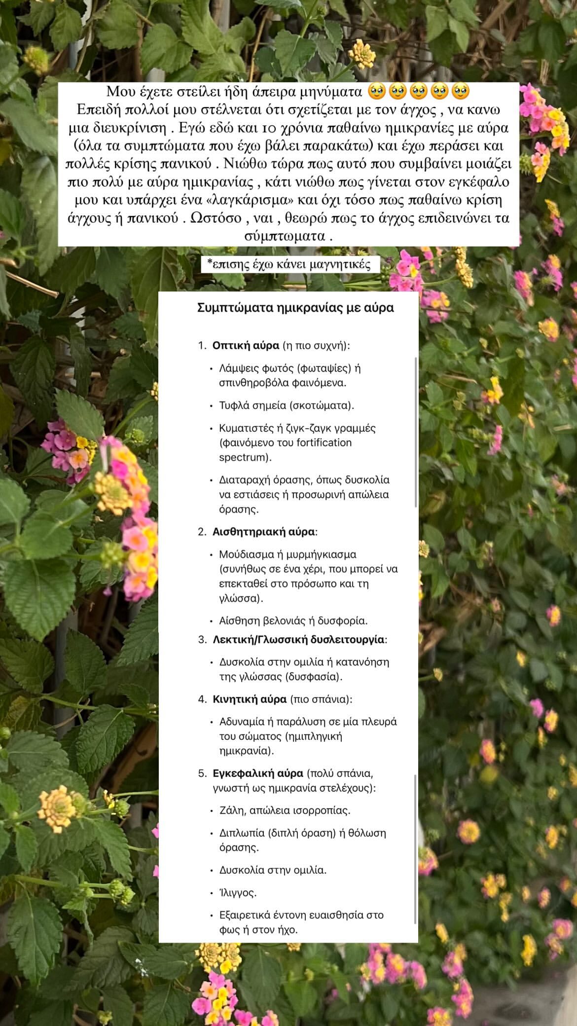 Η ανάρτηση της Χαράς Παππά για το πρόβλημα που αντιμετωπίζει