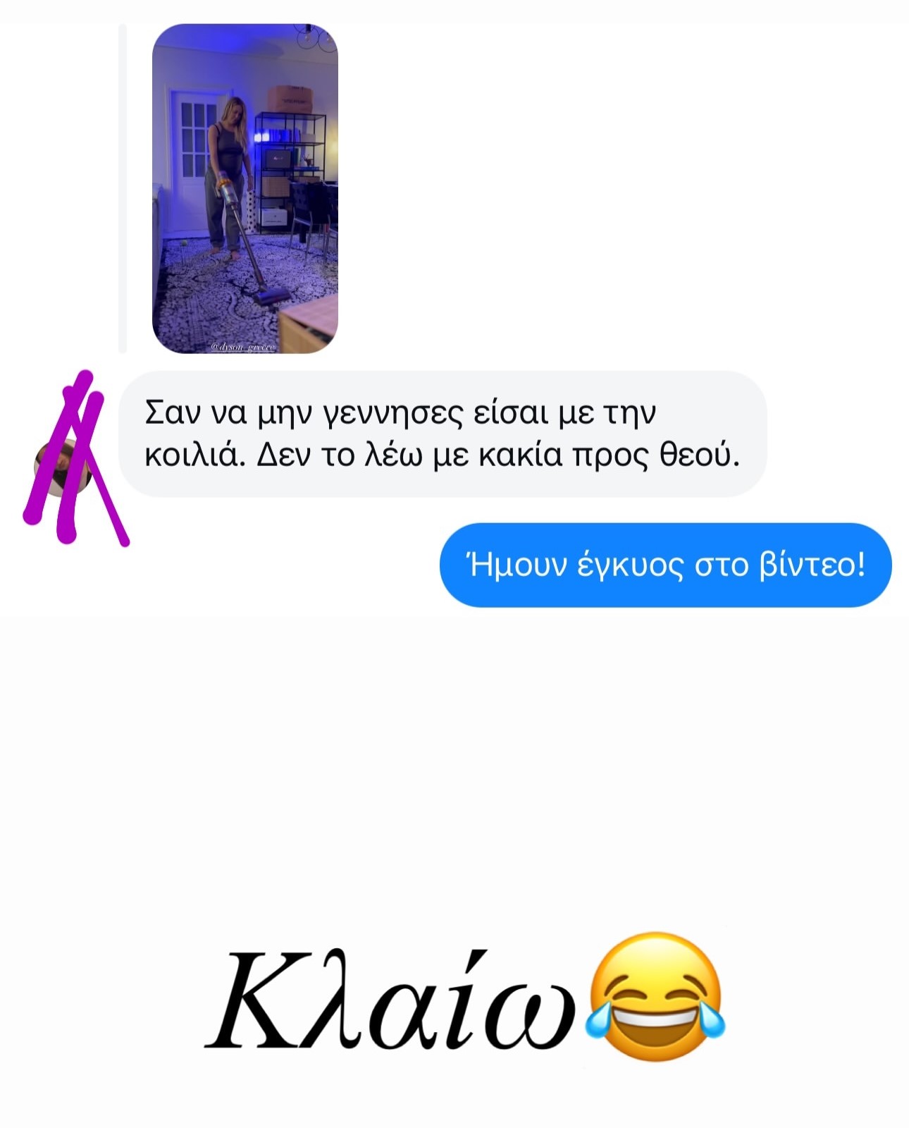 Το σχόλιο στην Φωτεινή Πετρογιάννη για τα κιλά της