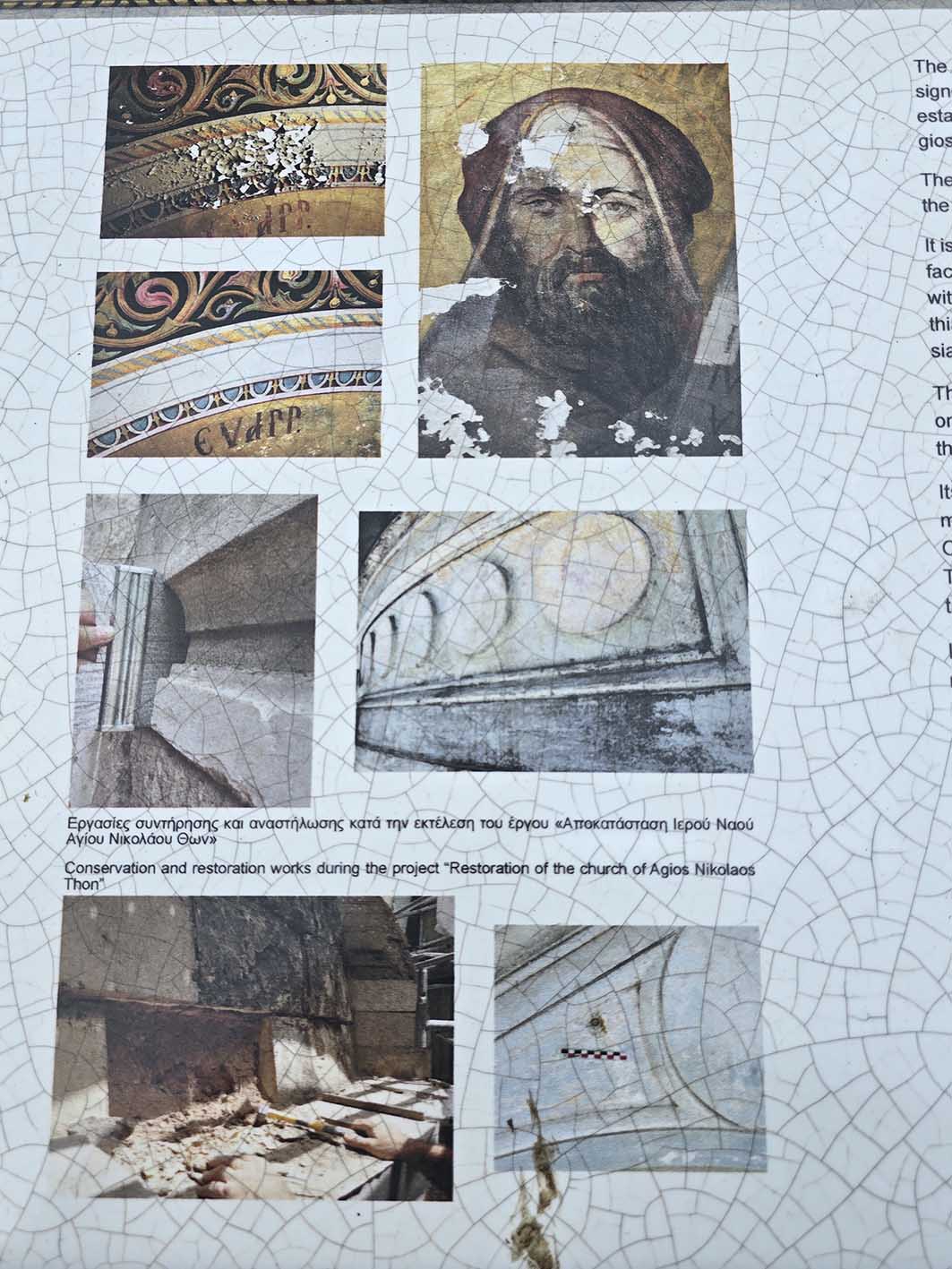 Φωτογραφία από το αρχειακό υλικό που εκτίθεται στον ιερό ναό Αγίου Νικολάου Θων στους Αμπελόκηπους