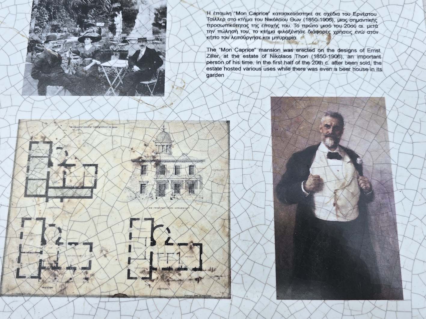 Φωτογραφία από το αρχειακό υλικό που εκτίθεται στον ιερό ναό Αγίου Νικολάου Θων στους Αμπελόκηπους