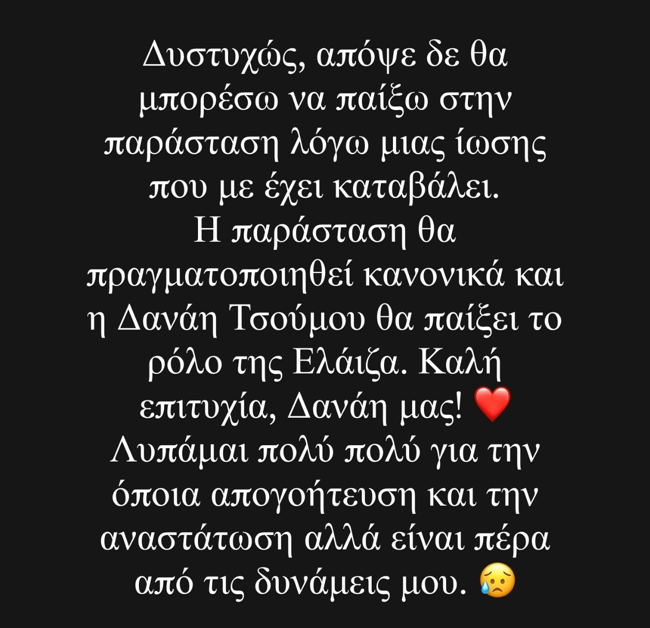 Η ανάρτηση της Demy