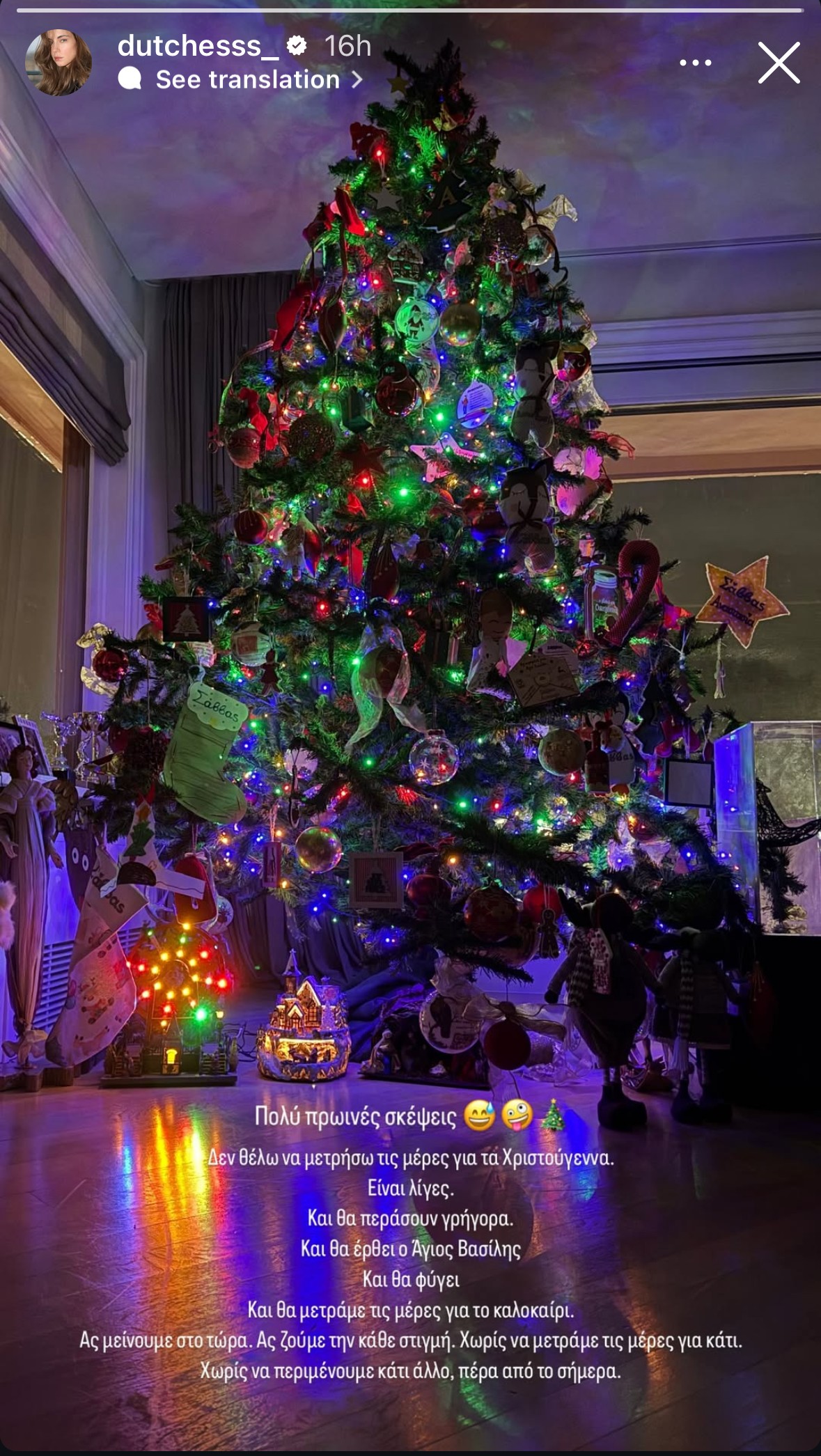 Το μήνυμα της Δούκισσας Νομικού πριν από τα Χριστούγεννα