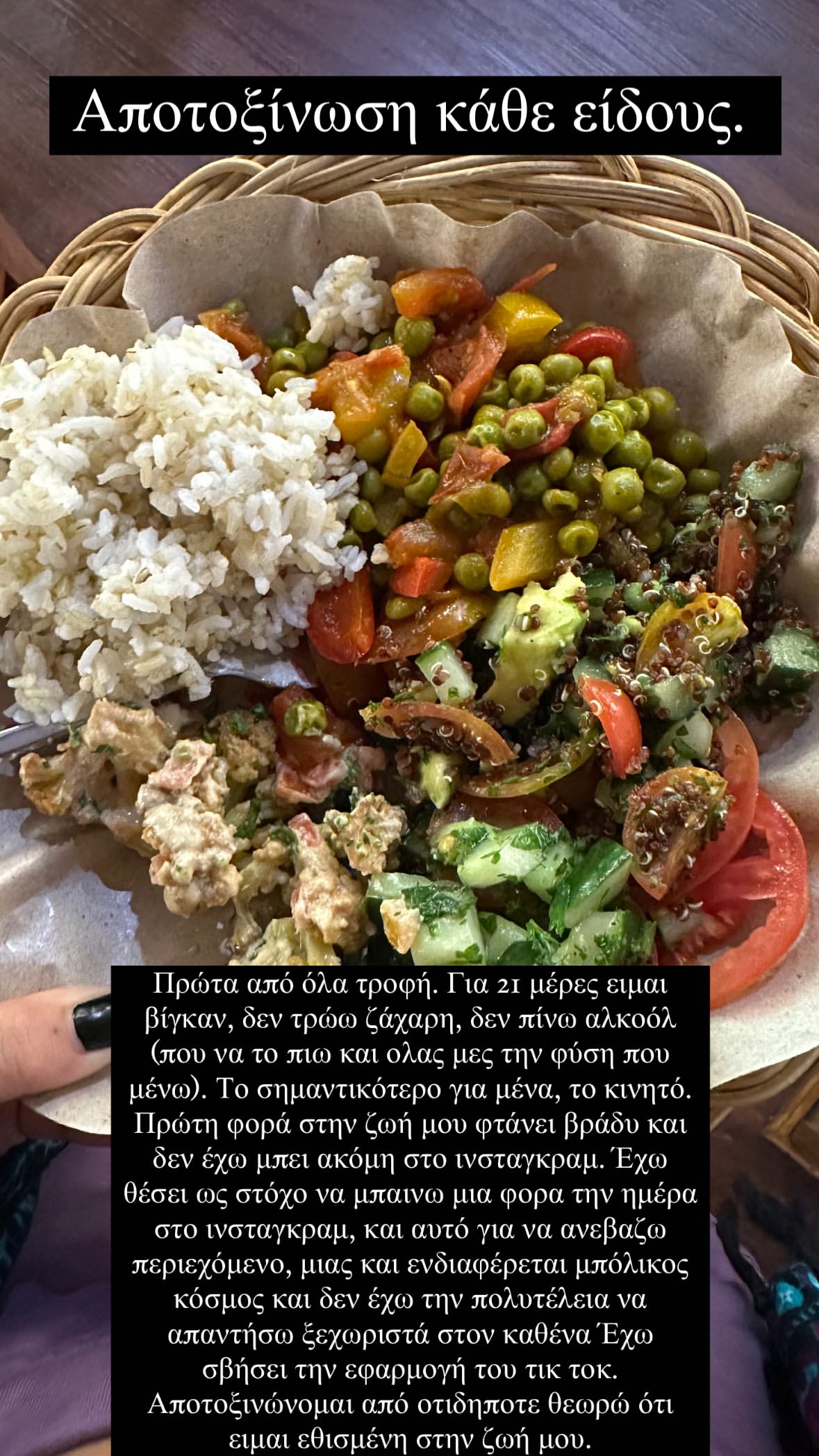 Η διατροφή αποτοξίνωσης της Παολίνας στο Μπαλί