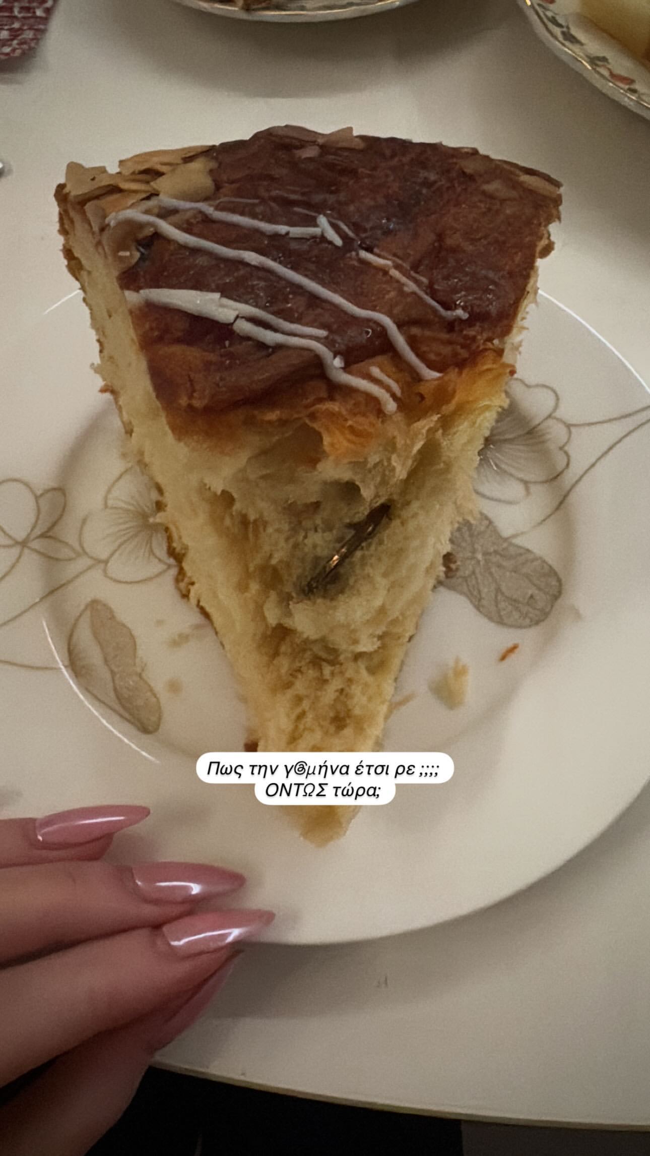 Η Γαρυφαλλιά Καληφώνη έτυχε το φλουρί στη βασιλόπιτα