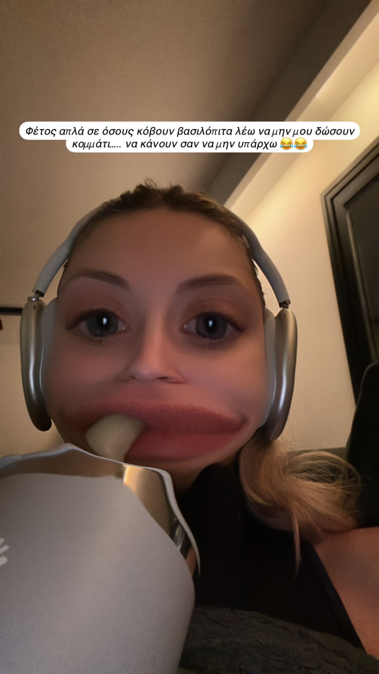 Το στορυ της Γαρυφαλλιάς Καληφώνη για το φλουρί στη βασιλόπιτα