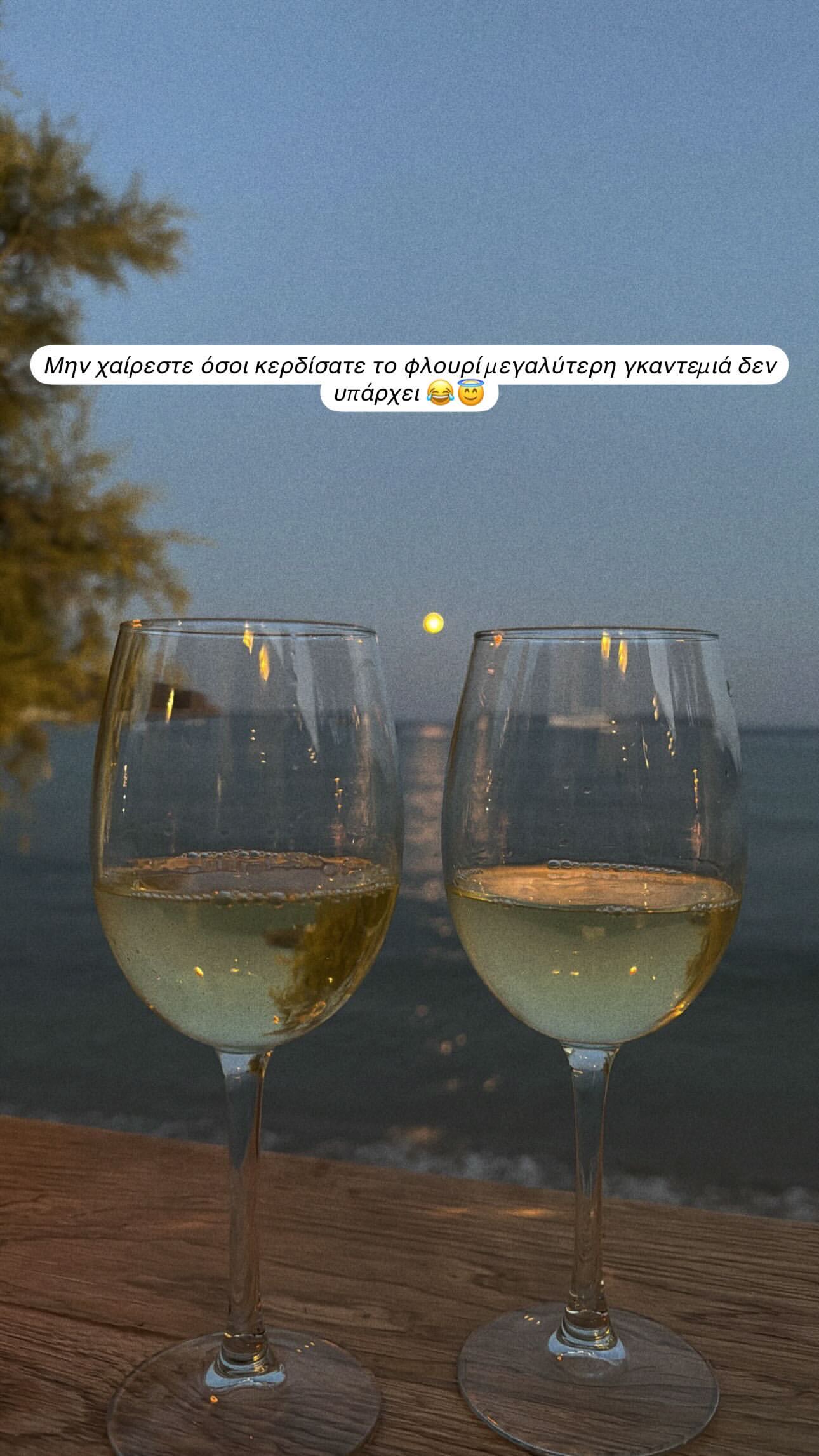 Το στορυ της Γαρυφαλλιάς Καληφώνη για το φλουρί στη βασιλόπιτα