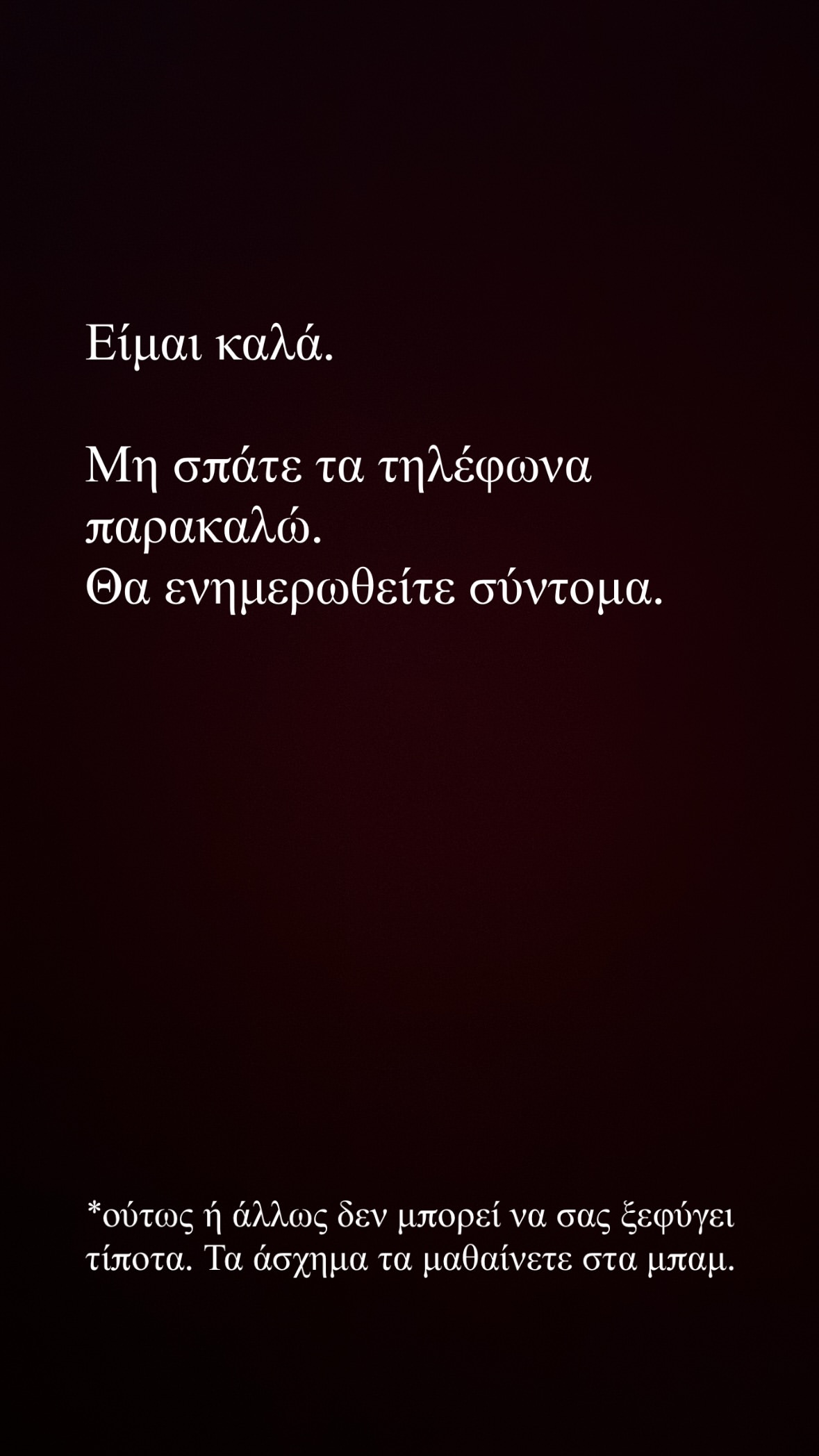Το μήνυμα του Σάββα Πούμπουρα μετά το τροχαίο