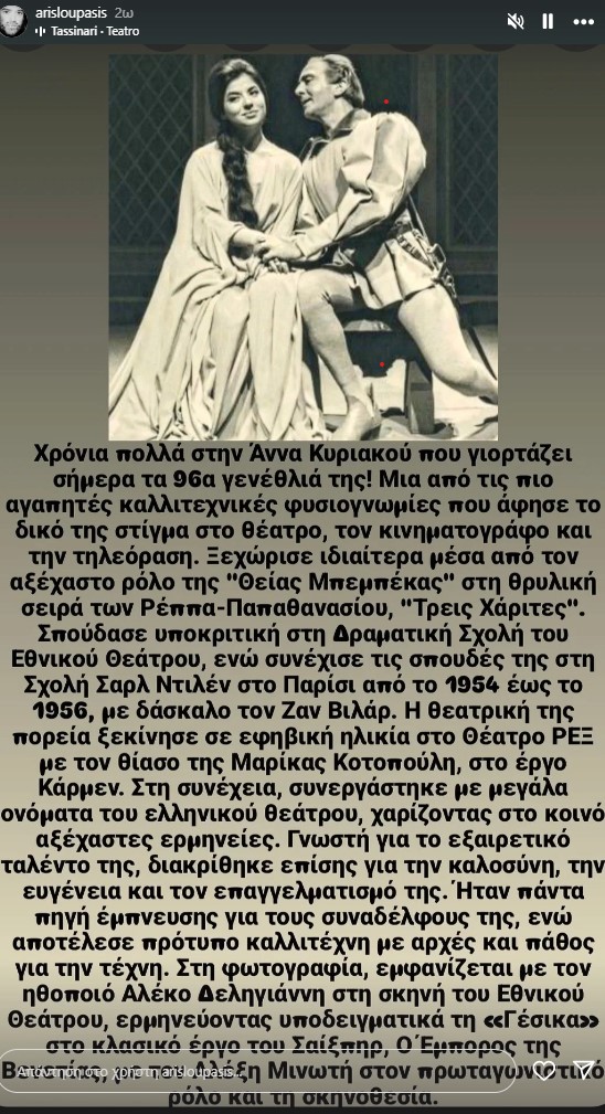 Άννα Κυριακού