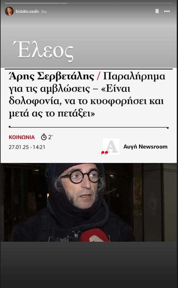 Μπισμπίκης