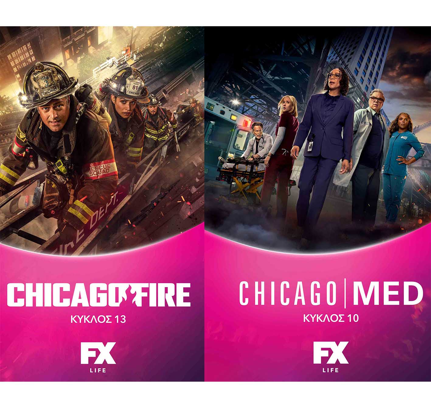 Πόστερ από τις δύο σειρές τουFX, Chicago Med & Chicago Fire