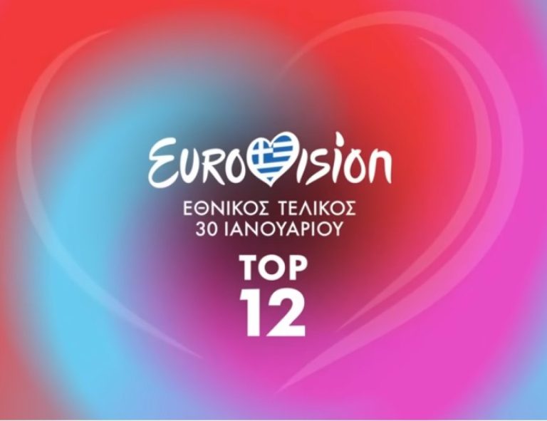 Εθνικός τελικός Eurovision 2025