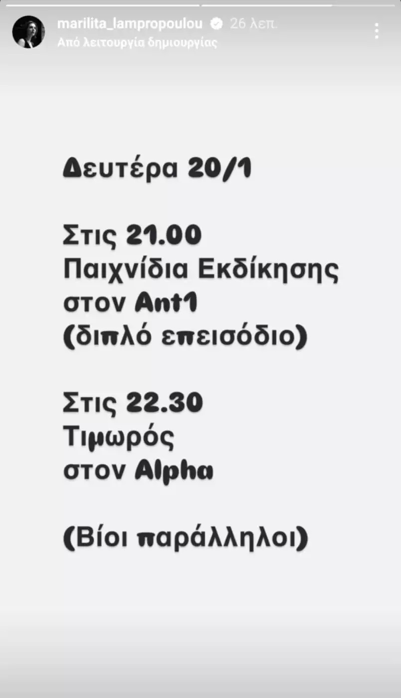 Mαριλίτα Λαμπροπούλου