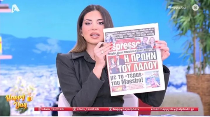 Το δημοσίευμα της εφημερίδας για σχέση Μαυρίδου - Τσορτέκη