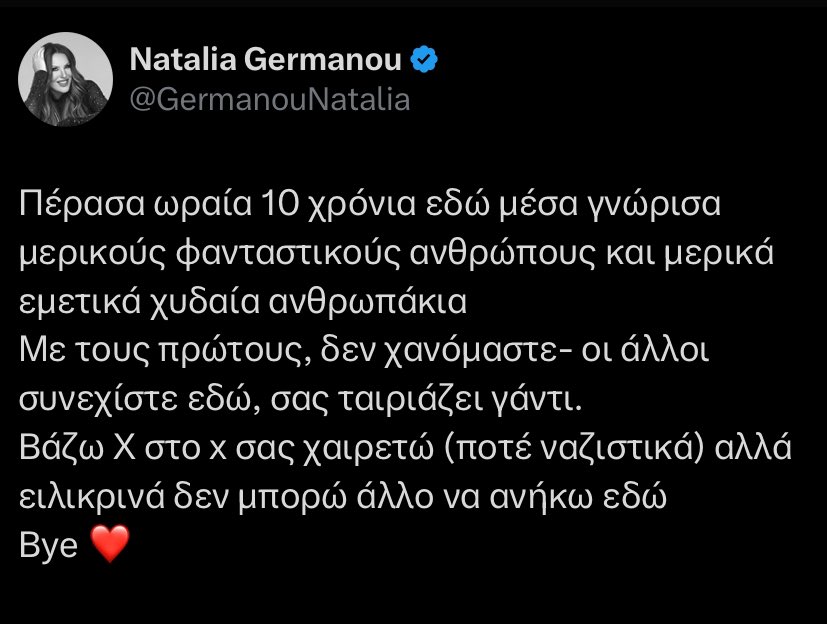 Η ανακοίνωση της Ναταλίας Γερμανού στο Twitter