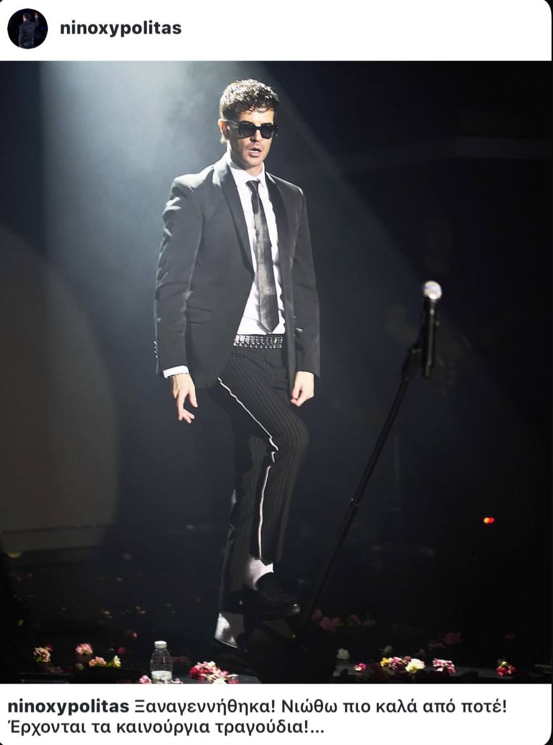 Το story του Νίνο