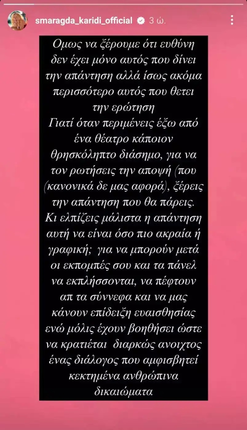 Σμαράγδα Καρύδη