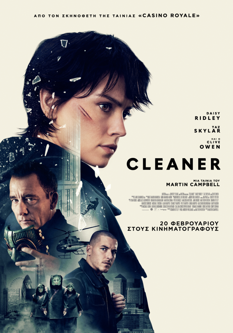 Official Poster της ταινίας Cleaner.