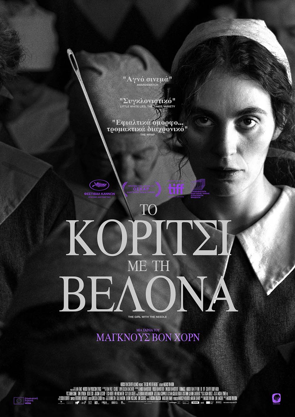 Το διαφημιστικό πόστερ της ταινίας Τhe Girl with the Needle - To κορίτσι με τη βελόνα.