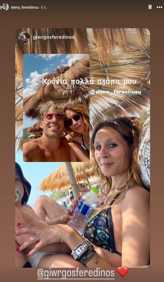 Έλενα Φερεντίνου αδελφός