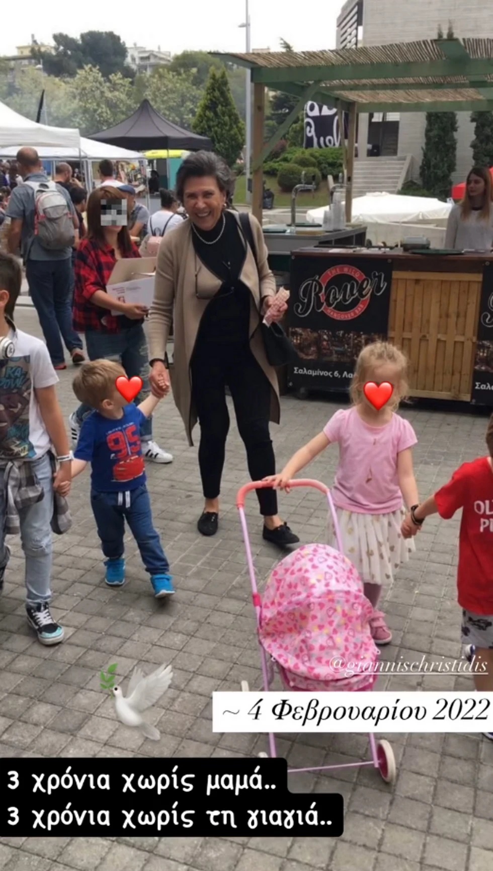 Σίσσυ Χρηστίδου