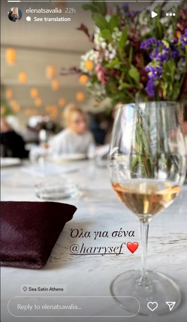 Τσαβαλιά γιορτή γιου