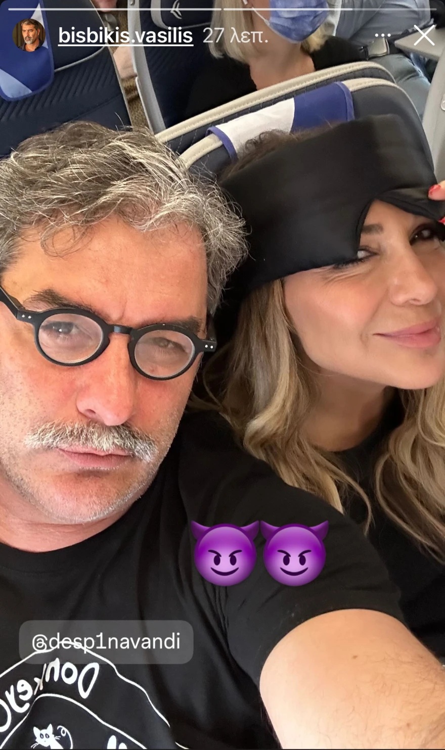 Μπισμπίκης Βανδή αεροπλάνο