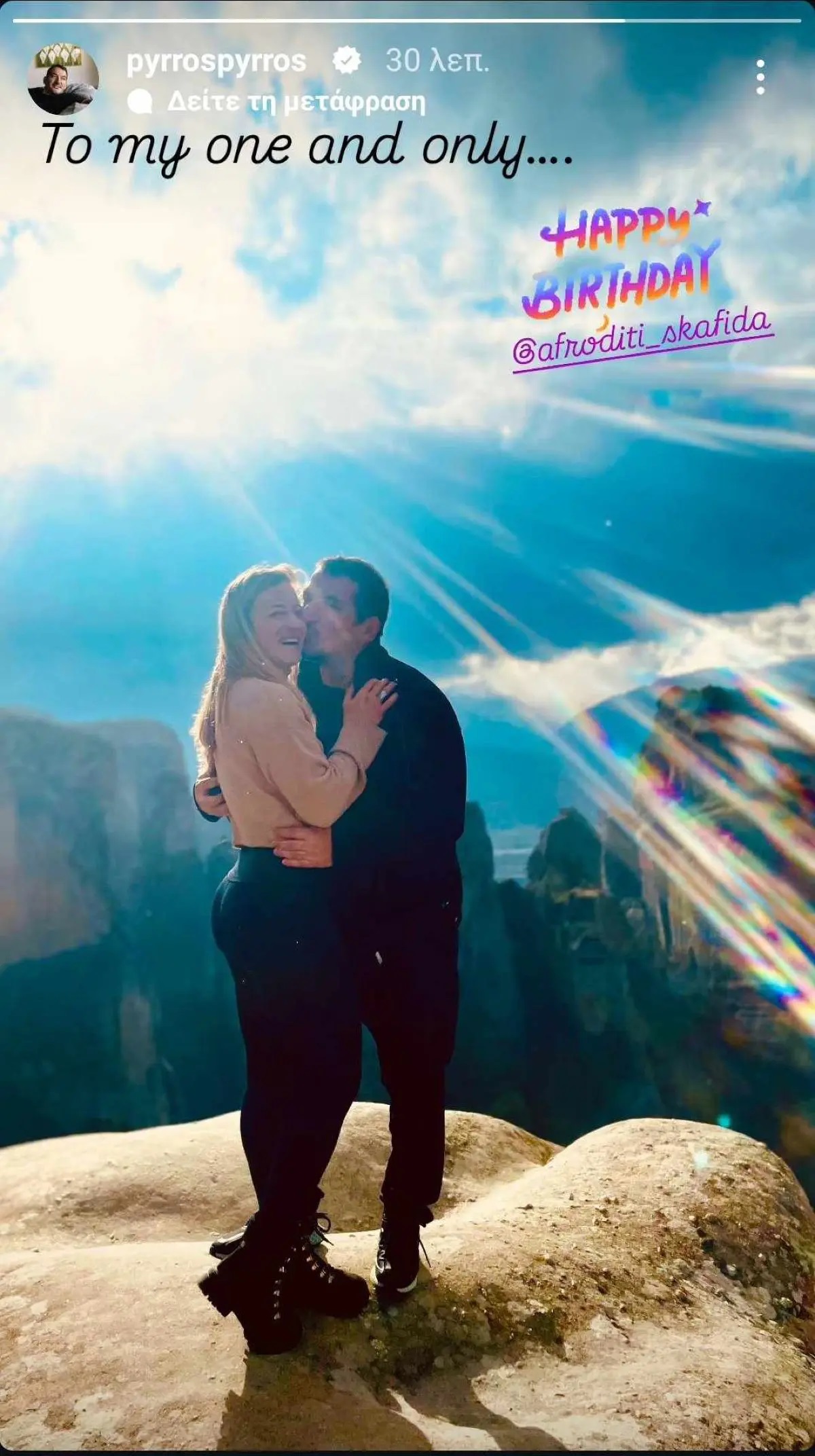 Δήμας Σκαφίδα