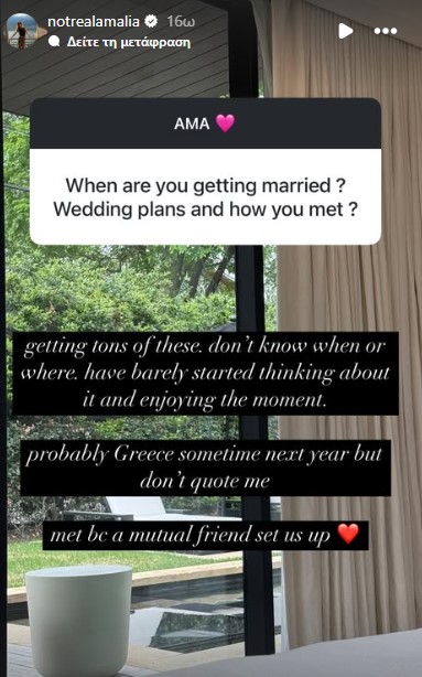 Story της Αμαλίας Κωστοπούλου