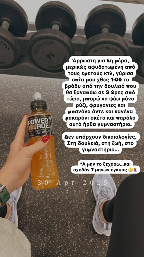 Το στορι της Δώρας Παντέλη στον 7ο μήνα της εγκυμοσύνης