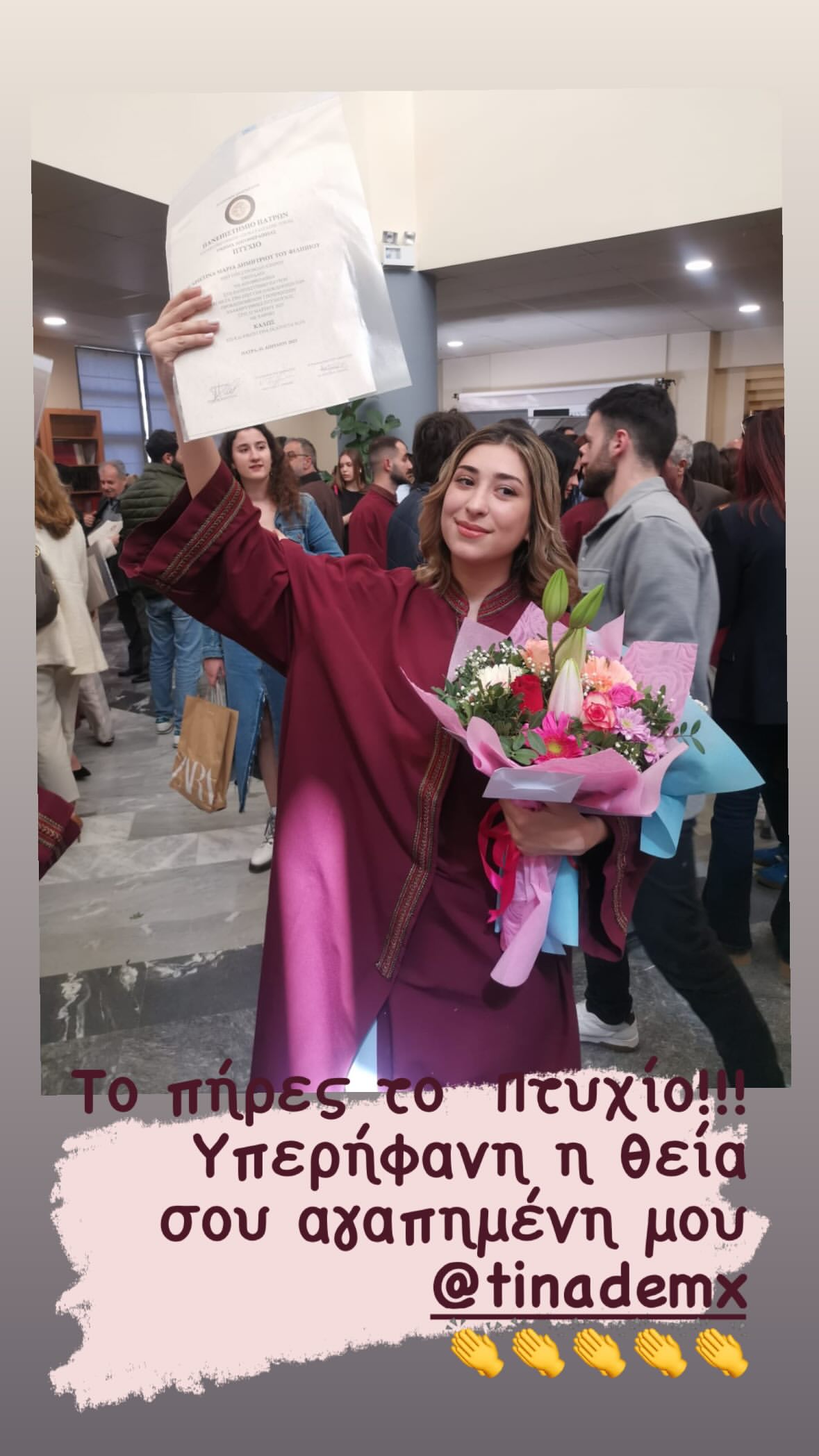 Kαίτη Γαρμπή ανιψιά πτυχίο