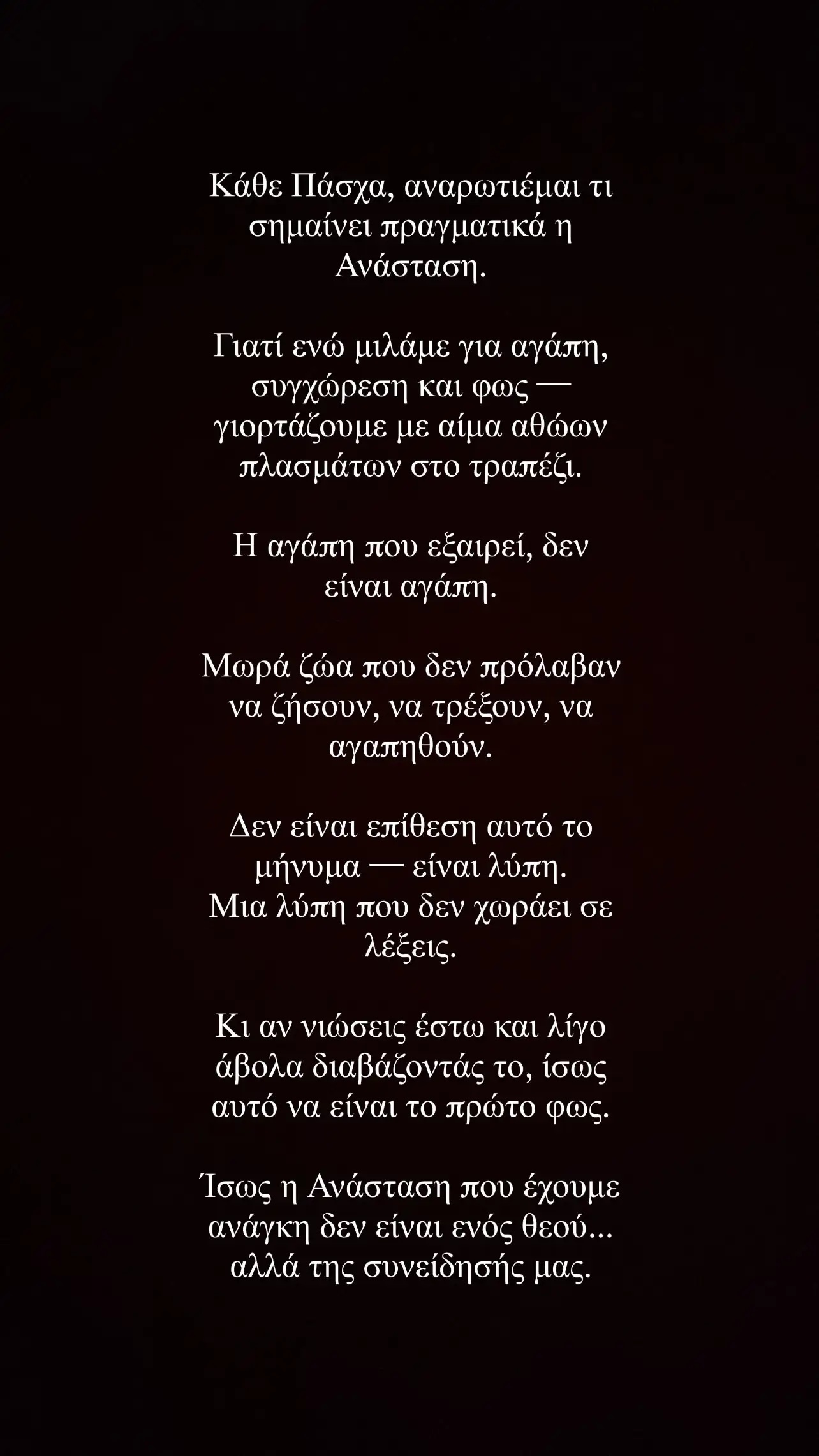 Γιάννα Τερζή