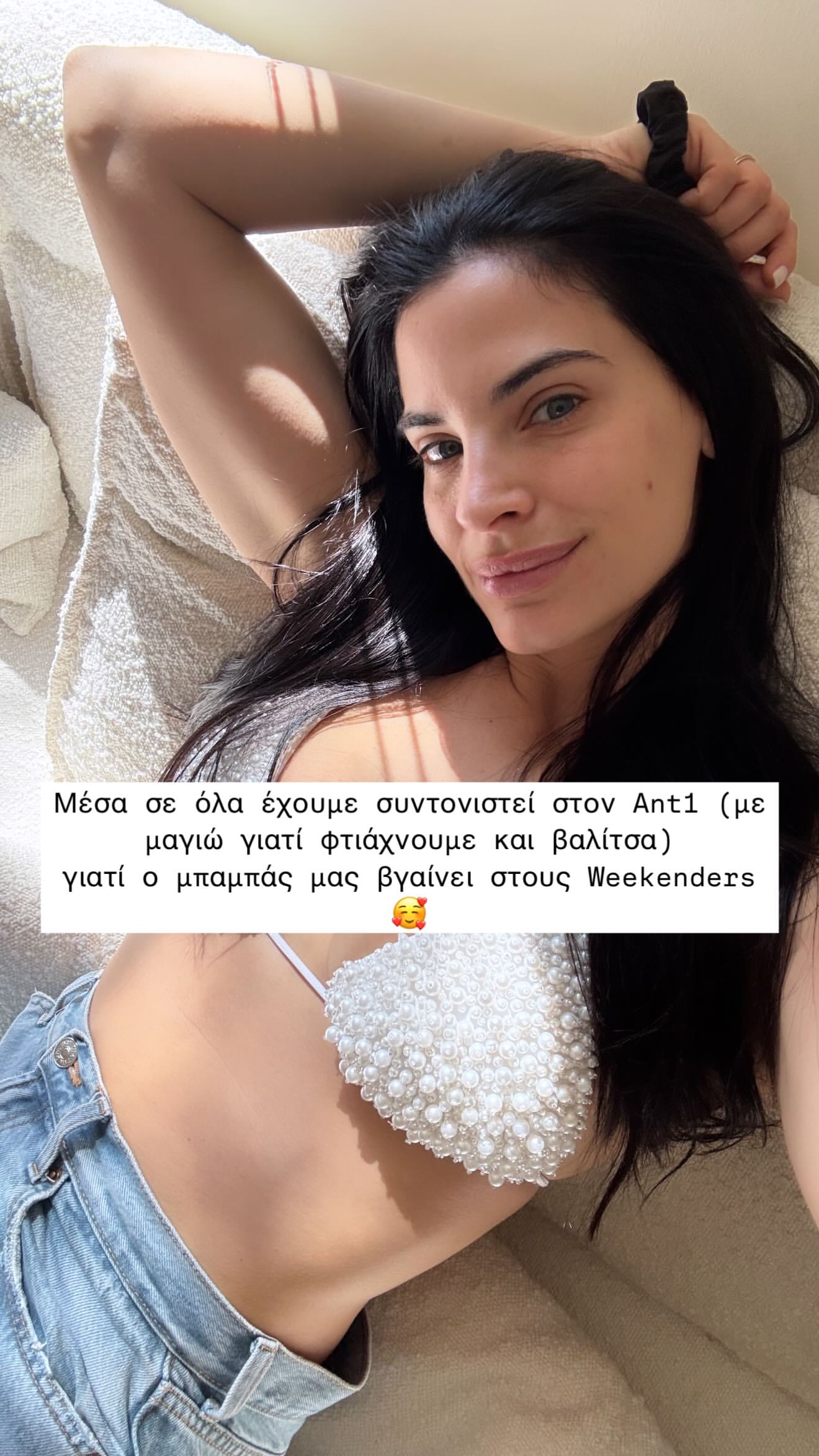 Η Χριστίνα Μπόμπα ετοιμάζει βαλίτσες με μαγιό