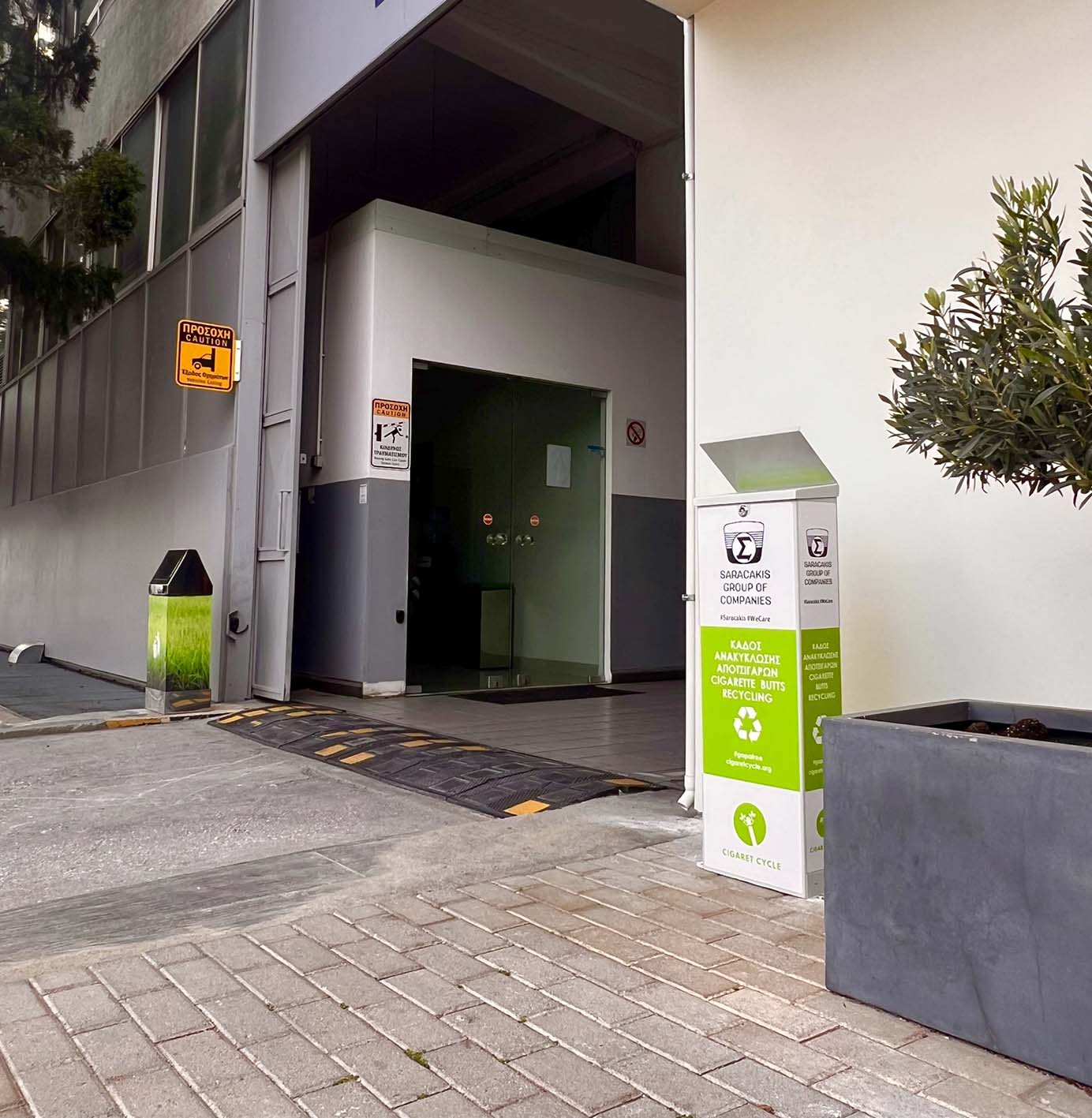 Οι ειδικοί κάδοι αντοχής ανακύκλωσης αποτσίγαρων